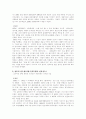 1970년대 문학의 흐름 9페이지