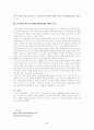 한국과 러시아의 기업문화의 차이점과 이에 대한 해결방안 5페이지
