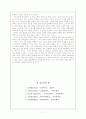 삼국시대 문학의 특징 7페이지