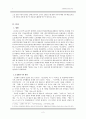 현대시인 오장환의 시세계 2페이지