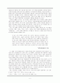 현대시인 오장환의 시세계 5페이지