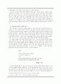 현대시인 오장환의 시세계 7페이지