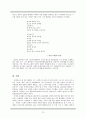 현대시인 오장환의 시세계 12페이지
