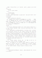 SDH(ICH) CASE STUDY 5페이지