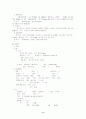 SDH(ICH) CASE STUDY 6페이지