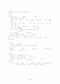 SDH(ICH) CASE STUDY 8페이지