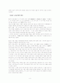 중국철학 교육사상 - 공자의 교육사상 6페이지