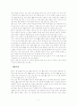 중국철학 교육사상 - 공자의 교육사상 7페이지