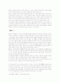 중국철학 교육사상 - 공자의 교육사상 10페이지