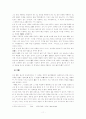 중국철학 교육사상 - 공자의 교육사상 11페이지