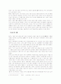 중국철학 교육사상 - 공자의 교육사상 12페이지