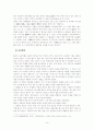 중국철학 교육사상 - 공자의 교육사상 14페이지