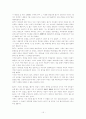중국철학 교육사상 - 공자의 교육사상 15페이지
