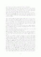 중국철학 교육사상 - 공자의 교육사상 17페이지