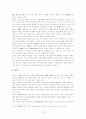 중국철학 교육사상 - 공자의 교육사상 18페이지