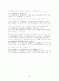 중국철학 교육사상 - 공자의 교육사상 19페이지