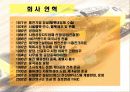 HJC 해외진출 4페이지
