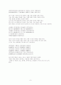 현진경 계몽편(수신) 동몽선습 7페이지