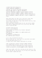 현진경 계몽편(수신) 동몽선습 9페이지