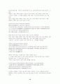 현진경 계몽편(수신) 동몽선습 16페이지