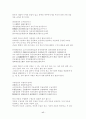 현진경 계몽편(수신) 동몽선습 17페이지