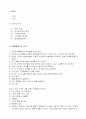 polystyrene 중합 및 분석 8페이지
