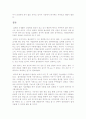 벼의 2차 가공품- 발아현미밥 11페이지