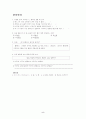 수업지도안 5페이지