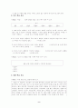 수업지도안 9페이지