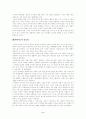 어휘교육의 방법 2페이지