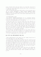 대러시아 사업에 대한 관심분야와 진출계획서 4페이지