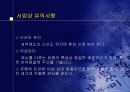 창업 사업계획서를 작성 17페이지
