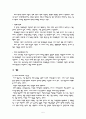 한성항공사의 전략경영 5페이지