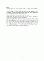 한성항공사의 전략경영 6페이지