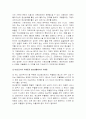 우울증에 대한 분석 2페이지