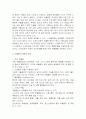 우울증에 대한 분석 4페이지