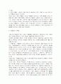 우울증에 대한 분석 6페이지