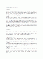 우울증에 대한 분석 12페이지