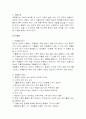 우울증에 대한 분석 13페이지