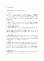 우울증에 대한 분석 14페이지