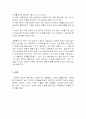우울증에 대한 분석 15페이지