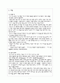 처녀들의 저녁식사 1페이지
