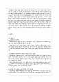 처녀들의 저녁식사 2페이지