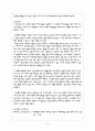 처녀들의 저녁식사 3페이지