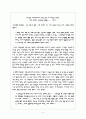 처녀들의 저녁식사 4페이지