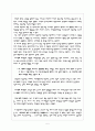 처녀들의 저녁식사 5페이지