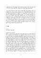 처녀들의 저녁식사 6페이지