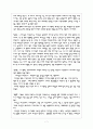 처녀들의 저녁식사 7페이지