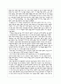 처녀들의 저녁식사 9페이지