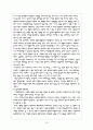 처녀들의 저녁식사 10페이지